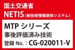 NETIS・V評価広告画像